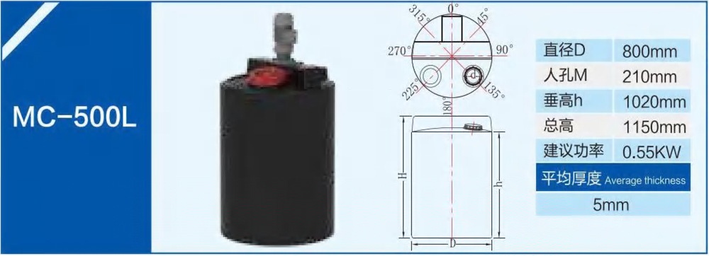 MC-500L加藥箱