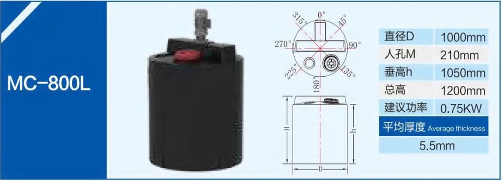 MC-800L加藥箱